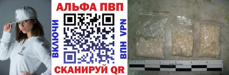 Купить закладки  Алексеевка  APVP кристаллы 