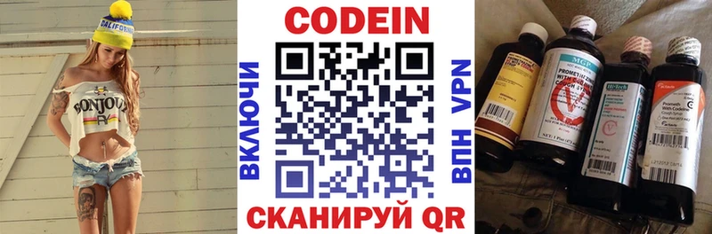 Кодеин напиток Lean (лин)  Купить закладки  Алексеевка 