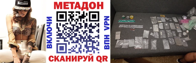 Купить закладки  Алексеевка  Метадон VHQ 